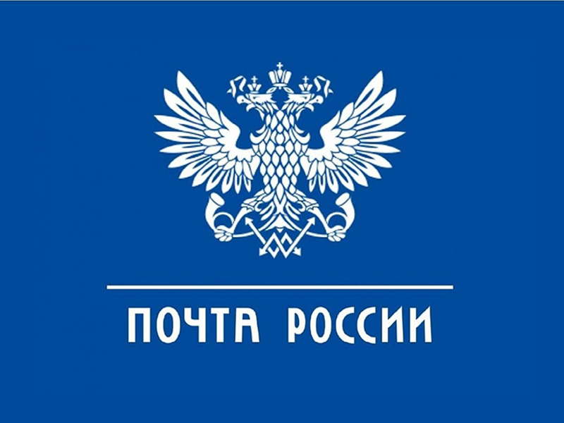 Детский лекарственный полис — во всех отделениях Почты.